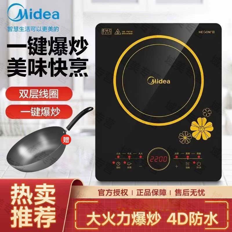 美的 【全积分】电磁炉 赠锅 电热炉大功率家用 4D防水 2200W大火力大功率 电磁炉 C22-RT2240电磁炉