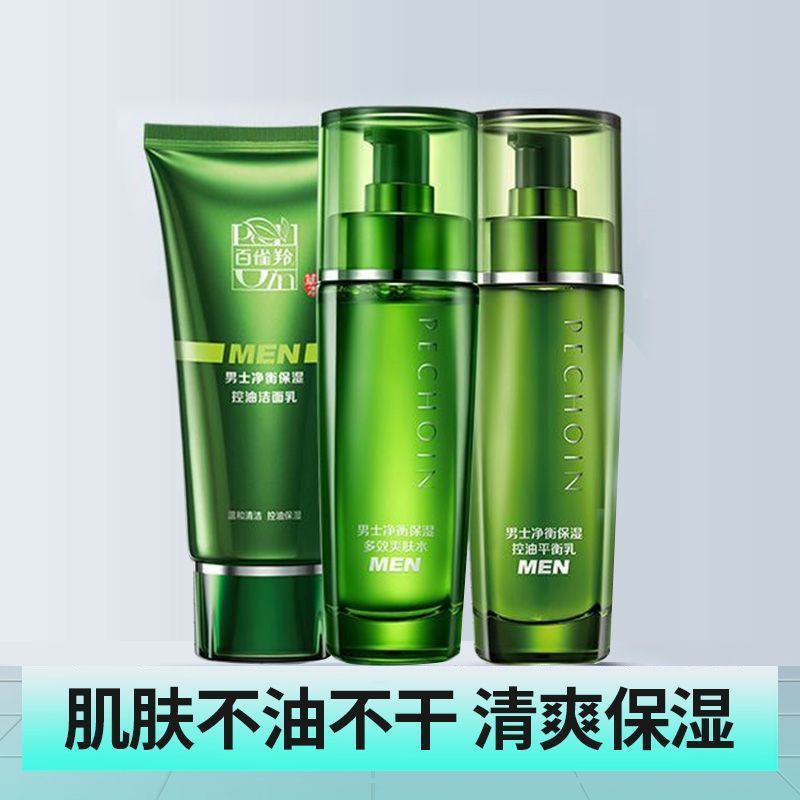 百雀羚 男士护肤套装洁面水乳补水保湿均衡肌肤净衡保湿洗面奶100g+爽肤水100ml+平衡乳100ml礼物送老爸Q10