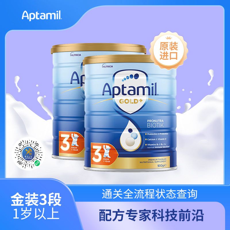 Aptamil 爱他美金装3段 900g*2罐（1岁以上） 婴幼儿配方奶粉 Ivy全球购