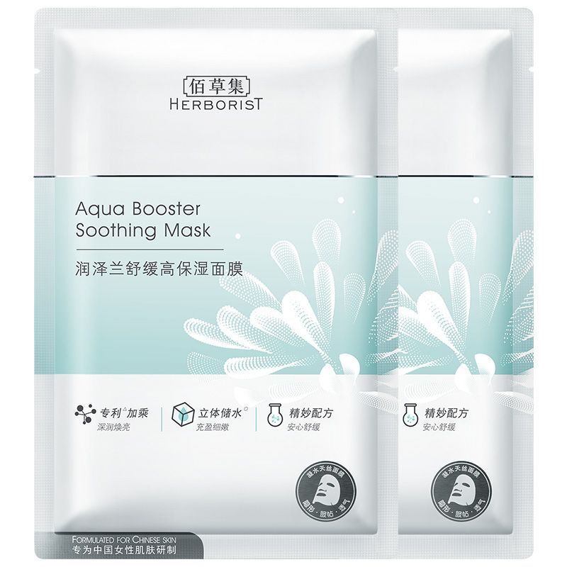 佰草集 补水保湿面膜2片-款式随机【9.9包邮购】