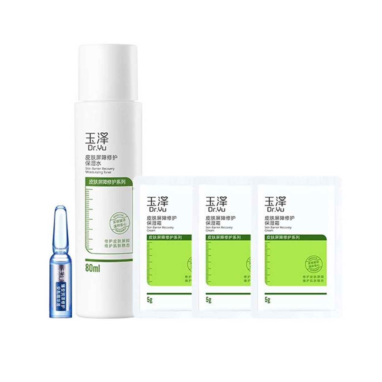 玉泽 补水修护旅行装（保湿水80ml+保湿霜5g*3+玻尿酸安瓶精华1.5ml）