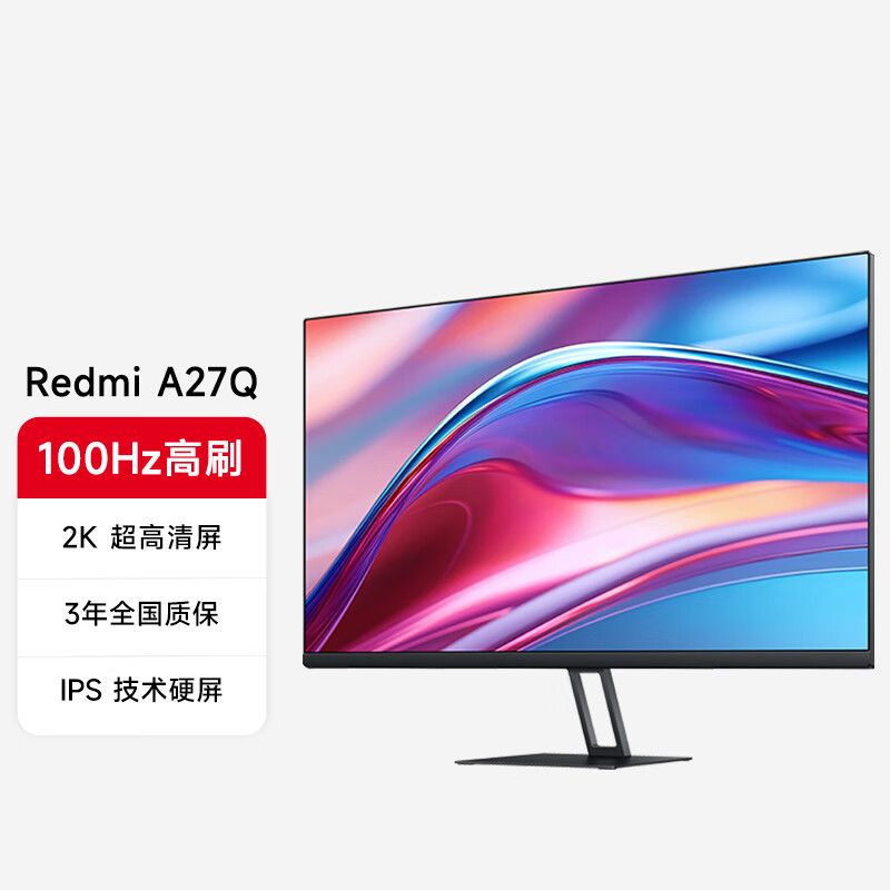 MI 小米显示器Redmi A27Q 2025款2K超高清屏 100Hz高刷新率 IPS技术硬屏 游戏办公 青山护眼 