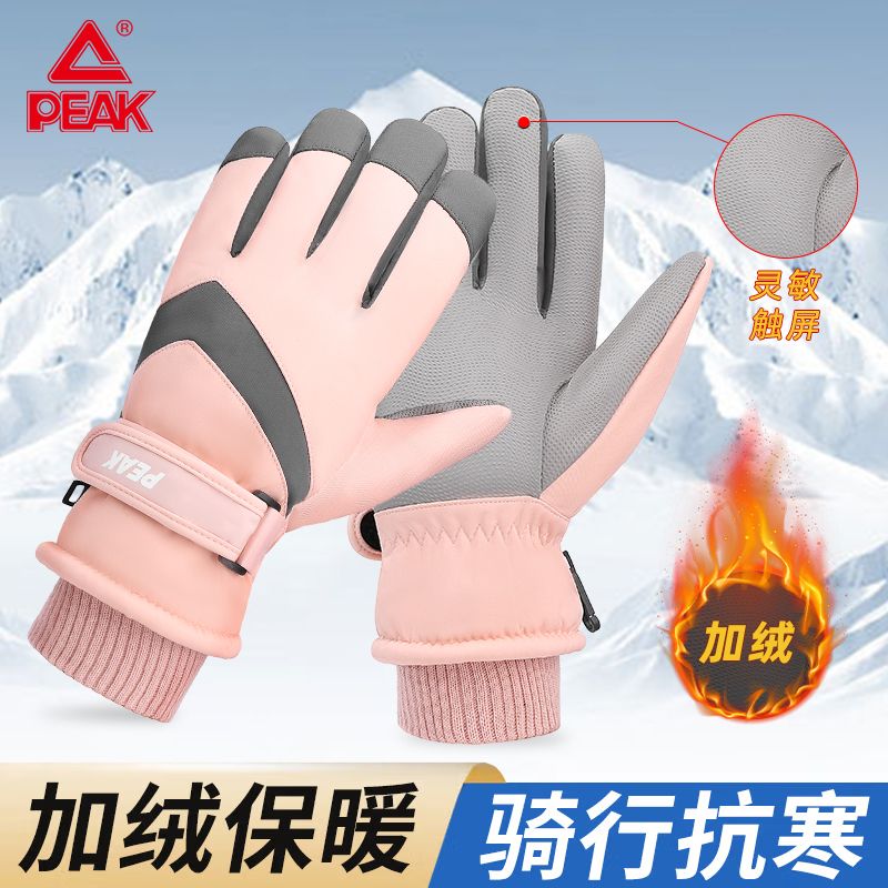 PEAK/匹克 冬季保暖针织毛线手套防寒户外骑行电动车防滑女款手套YH23415粉色