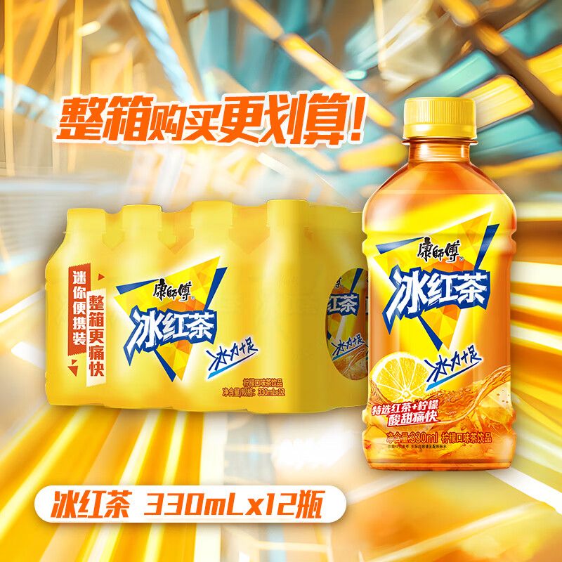 康师傅 冰红茶330ml*12瓶 柠檬红茶饮料饮品轻巧装整箱  DX