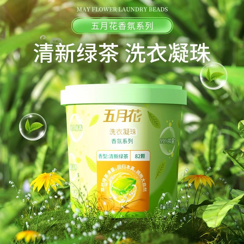 天猫 五月花清新绿茶洗衣凝珠8g*82颗 无规格 .