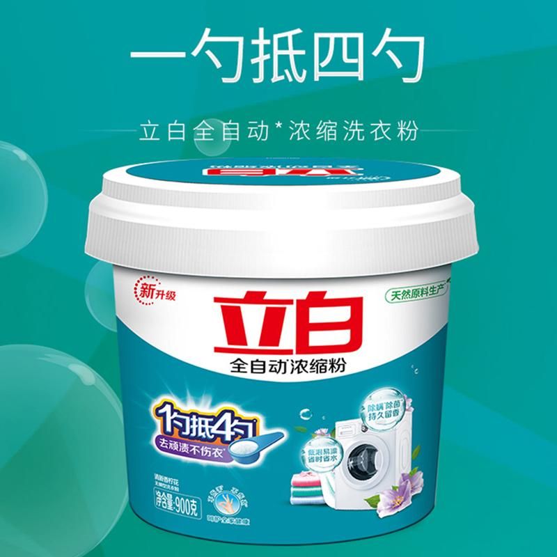 天猫 立白全自动浓缩洗衣粉桶装低泡易漂不伤手机洗除菌家用洗衣粉 900g .