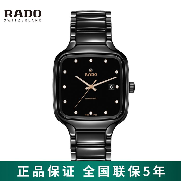 RADO 雷达 真我系列“钻方”机械高科技陶瓷男女士腕表 R27078702