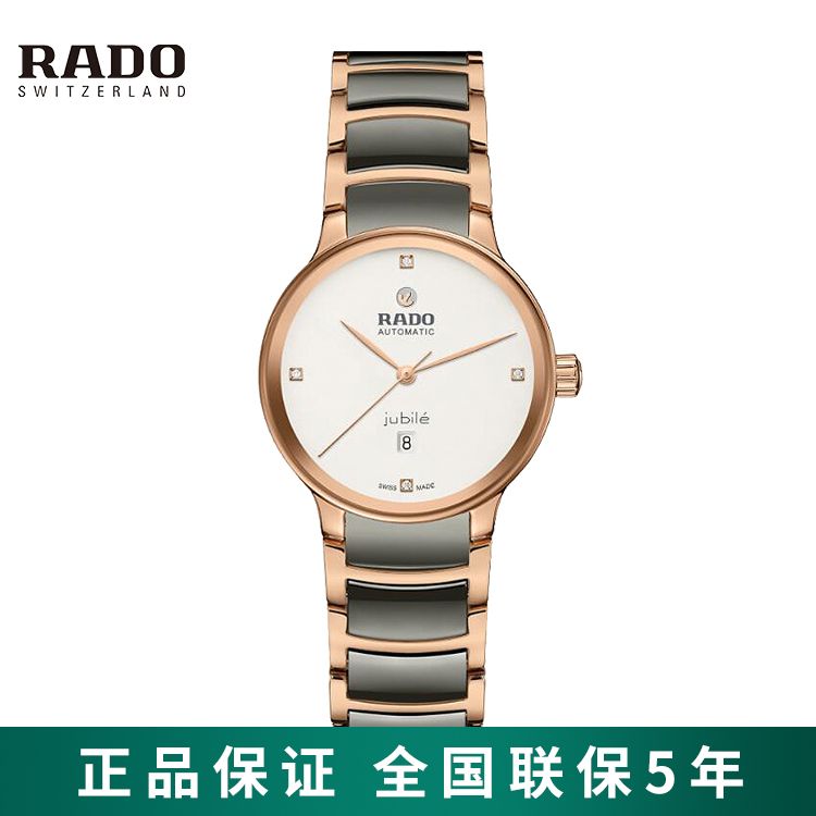 RADO 雷达 晶萃系列陶瓷镶钻机械女士手表 R30019722