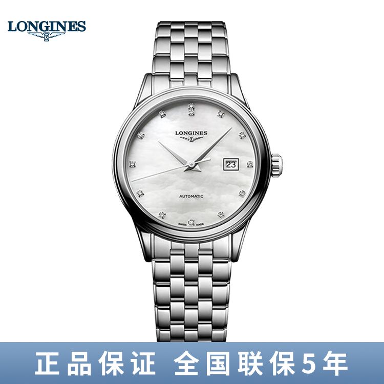 浪琴 Longines 军旗系列机械手表女表 L4.374.4.88.6