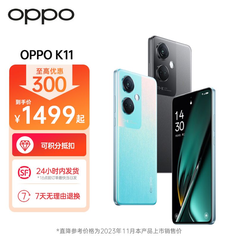 OPPO K11【7天无理由退换】索尼IMX890旗舰主摄 100W闪充 5000mAh电池 120Hz高刷超清护眼屏 5G手机