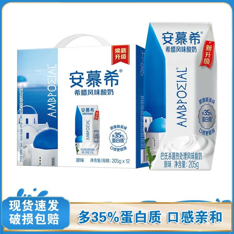伊利 安慕希希腊风味原味酸奶205g*12盒/ 箱 多35%蛋白质 营养好风味【礼盒装】BCS1