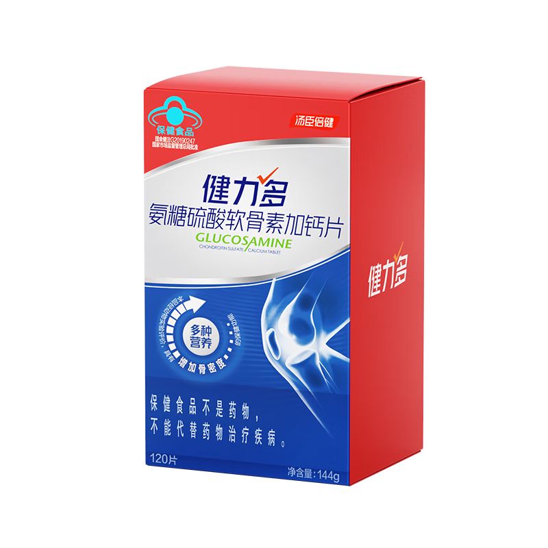 京东直供 健力多 氨糖硫酸软骨素加钙片120片 中老年成人补钙片 润滑营养加量35%