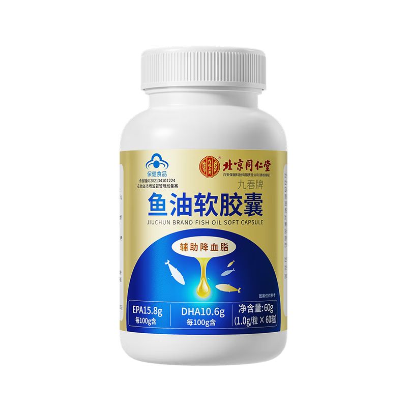 京东直供 内廷上用北京同仁堂深海鱼油软胶囊 辅助降血脂甘油三酯中老年人保健品3瓶