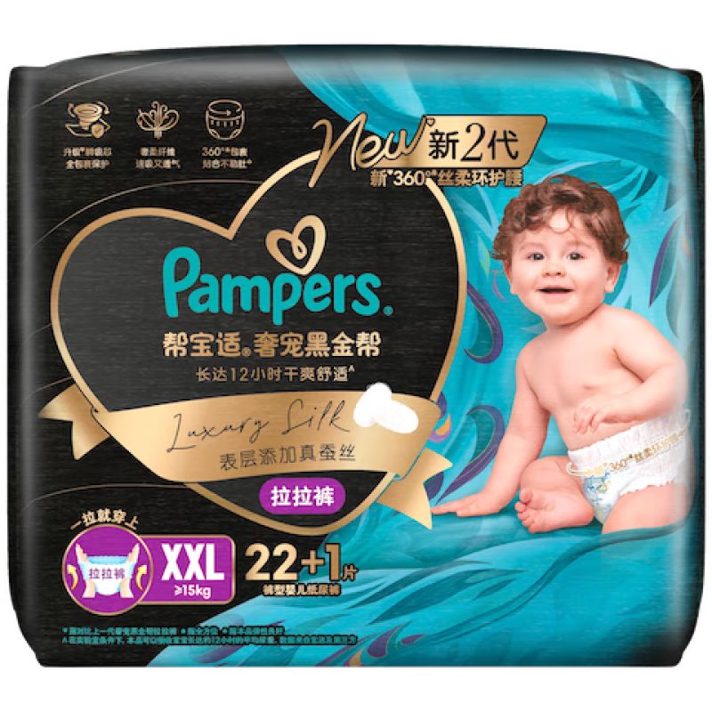 京东直供 帮宝适黑金帮拉拉裤XXL码22+1片 尿裤尿不湿 蚕丝 夏季超薄透气