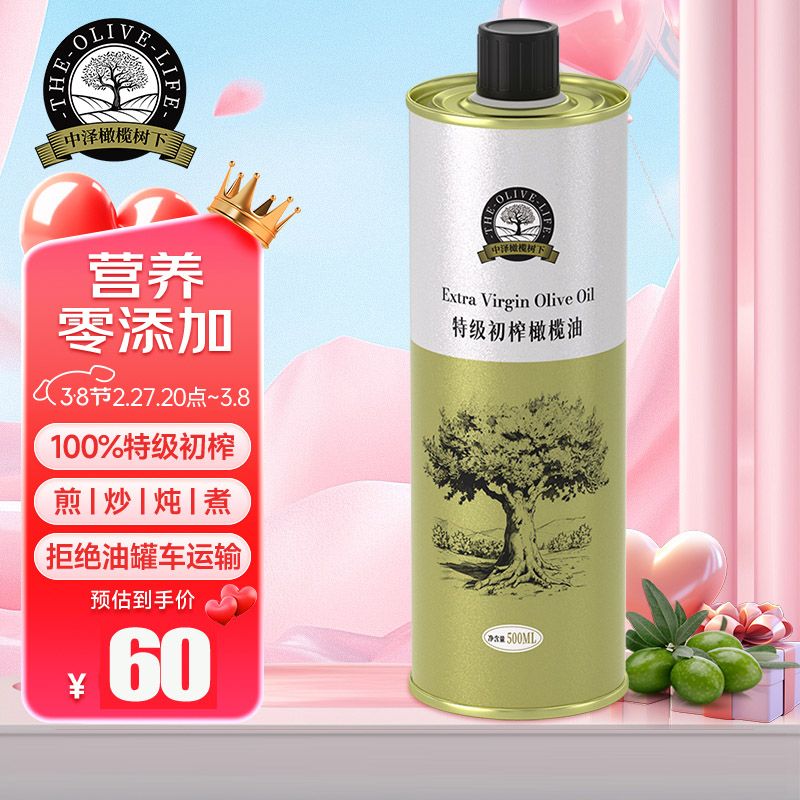 中泽橄榄树下 特级初榨橄榄油500ml铁罐