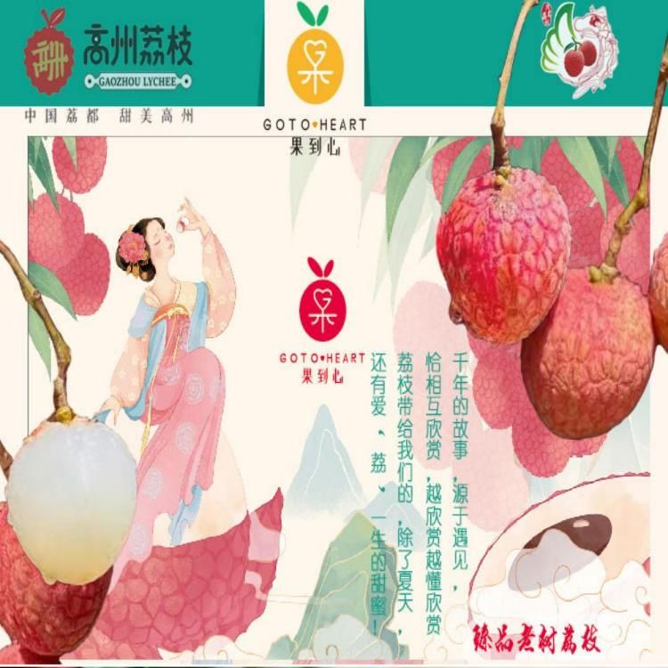 果到心 （广东省内）茂名高州老树白糖罂荔枝3斤/5斤装当季现摘肉厚汁多顺丰标快