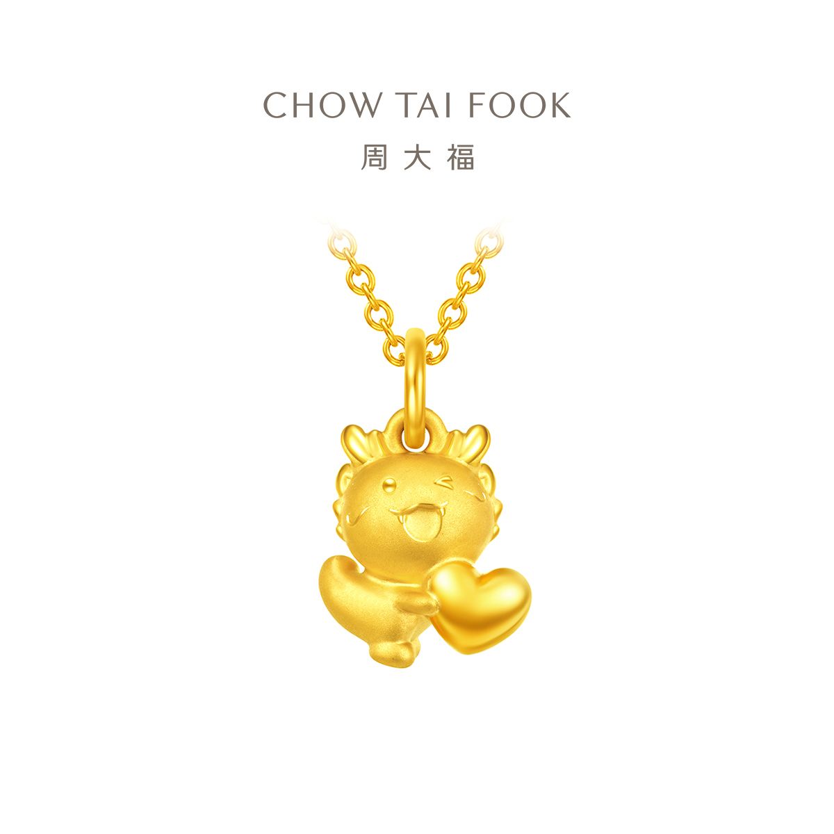 周大福 十二生肖 示爱龙 足金黄金吊坠 定价 EOR984