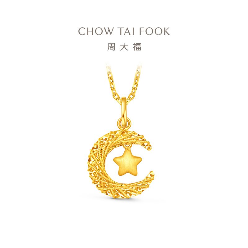 周大福 星月织梦揽月足金黄金星月吊坠女计价（工费360元）EOF1634