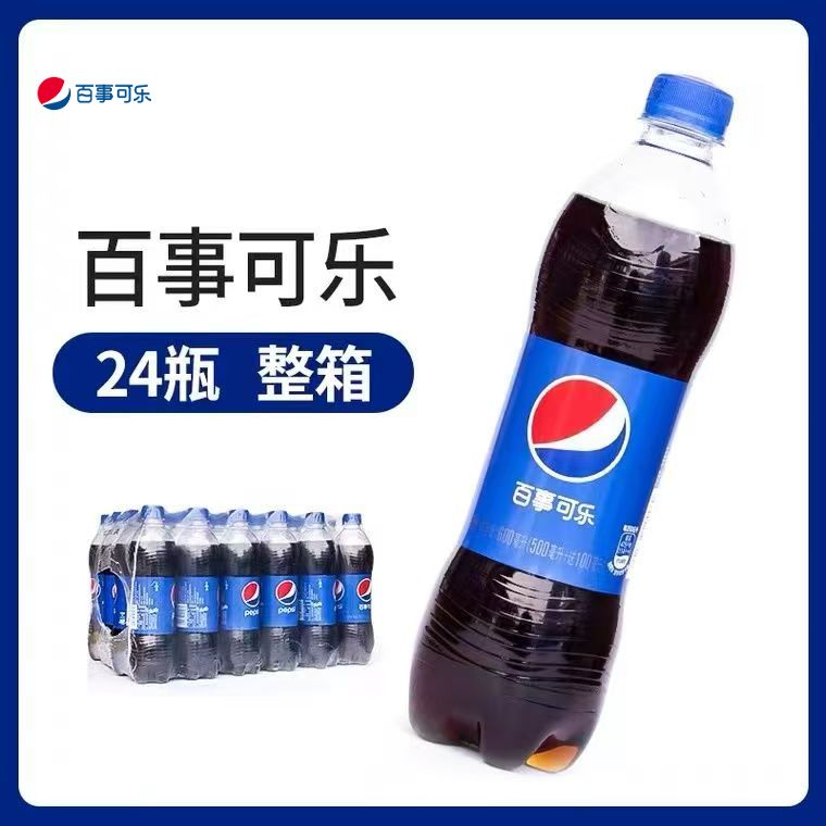 百事可乐 经典原味百事可乐600ml*24瓶整箱 聚会家庭碳酸饮料