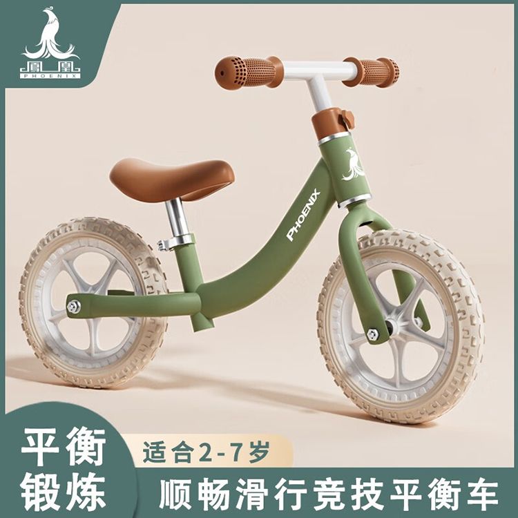 凤凰 儿童平衡车滑步车M2无脚踏平衡车宝宝平衡车 浅绿