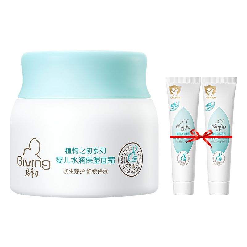 启初 宝宝水润保湿面霜40g 【轻薄水润 赠面霜20g*2】