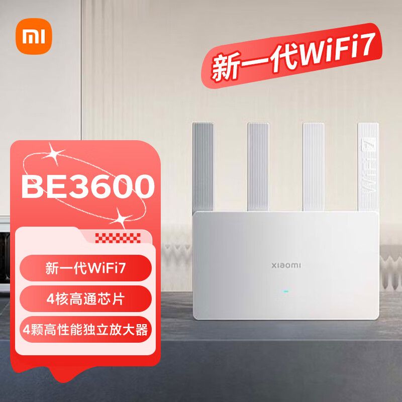 MI 小米路由器BE3600 3600兆级WiFi7 4核高通芯片 4颗高性能独立放大器 IOT智能联动家用路由器