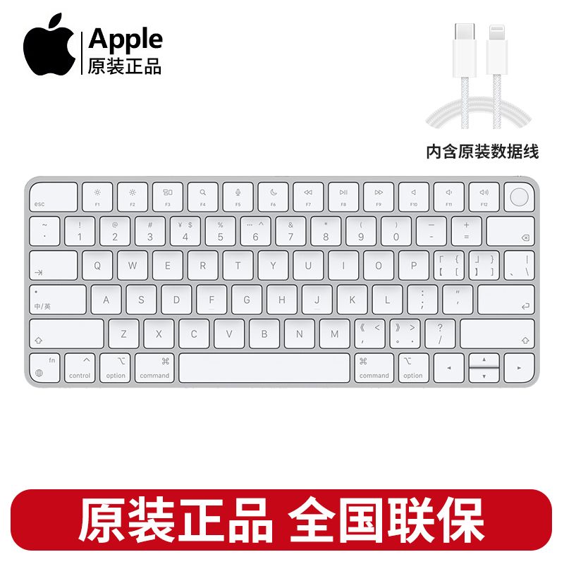 Apple 苹果妙控键盘-中文 (拼音) 带有触控ID(USB-C端口)蓝牙键盘无线键盘办公键盘 适用于MAC/iPad