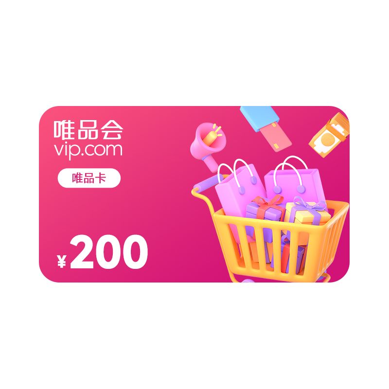 唯品会 唯品卡200元