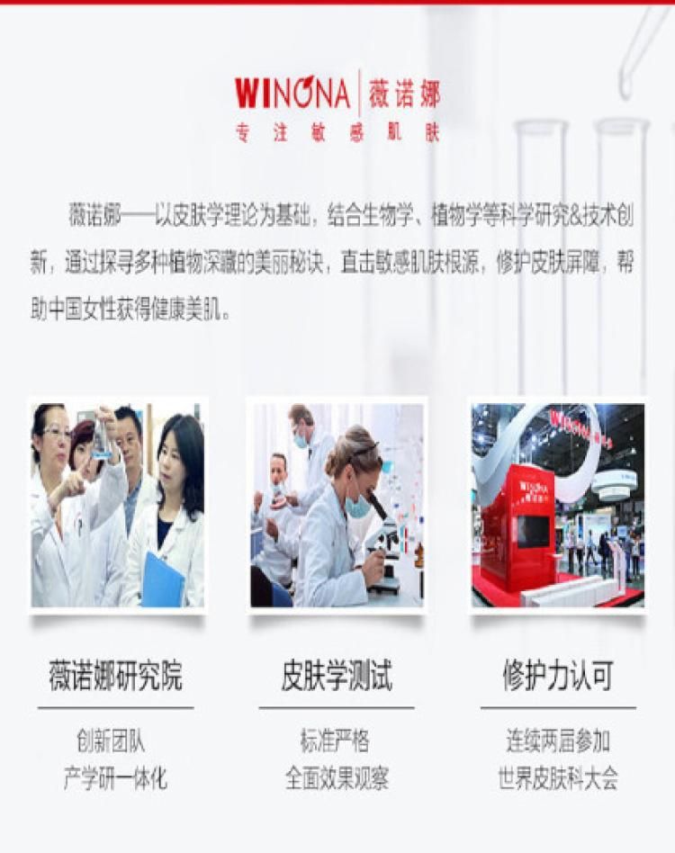 薇诺娜 【舒敏保湿】舒敏保湿特护霜润肤水特护精华液敏感肌保湿补水