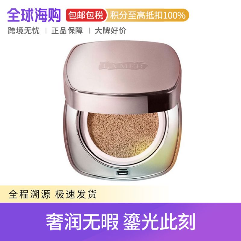 LA MER/海蓝之谜 鎏光焕变气垫粉底液 12g*2 养肤遮瑕持妆持久 Star Beauty