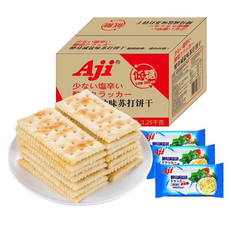 天猫 Aji低糖苏打饼干酵母减盐味整箱1.25kg办公室早代餐咸孕妇零食品 原味；1件