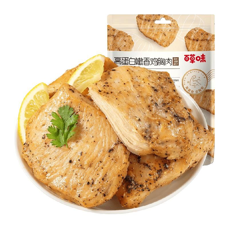 天猫 百草味高蛋白嫩香鸡胸肉100g黑胡椒柠檬低脂营养代餐休闲零食小吃 1件 .