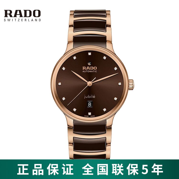 RADO 雷达 晶萃系列自动机械中性腕表 R30017732