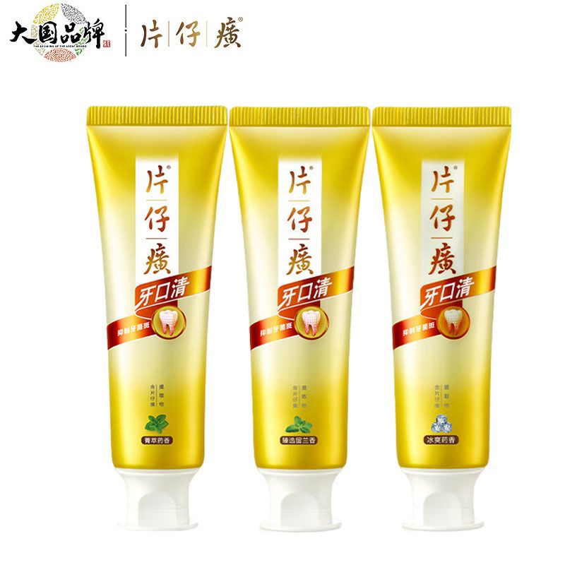 片仔癀 牙火清牙膏缓解口腔上火 冰爽药香95g+臻选留兰香95g+菁萃药香95g
