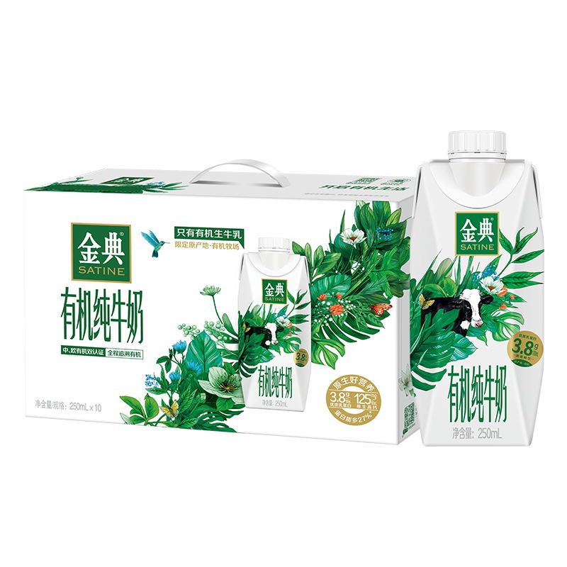 伊利 金典有机梦幻盖纯牛奶250mL*10盒 3.8 g升级乳蛋白 原生高钙 有机可追溯【全积分兑换】
