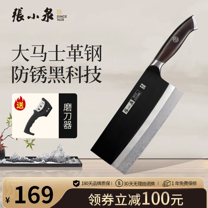 张小泉 闲云系列大马士革菜刀家用 厨房用刀多用刀 切片刀 菜刀 厨师刀 D100431 D100421 积分兑换