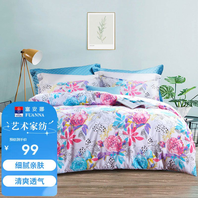 富安娜 床上四件套春秋简约床品套件宿舍公寓磨毛床单被套203*229cm 1.5米床 圣之花 百花园 床上用品 积分兑换