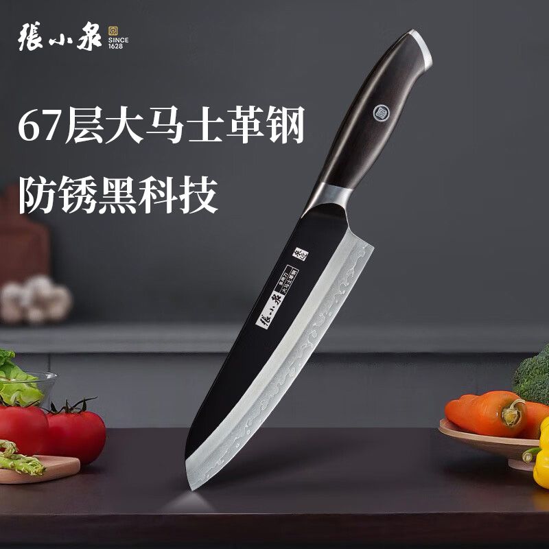 张小泉 闲云系列大马士革菜刀家用 厨房用刀多用刀 切片刀 菜刀 厨师刀 D100431 积分兑换