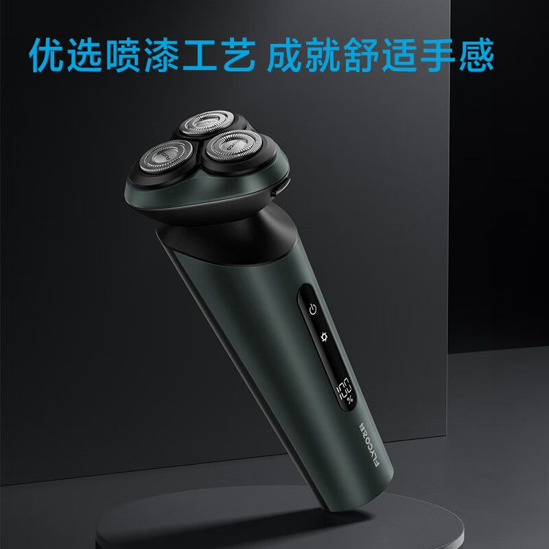 飞科 （FLYCO）电动剃须刀刮胡刀男士胡须刀干湿双剃电须刨全身水洗快充送男友 FS919