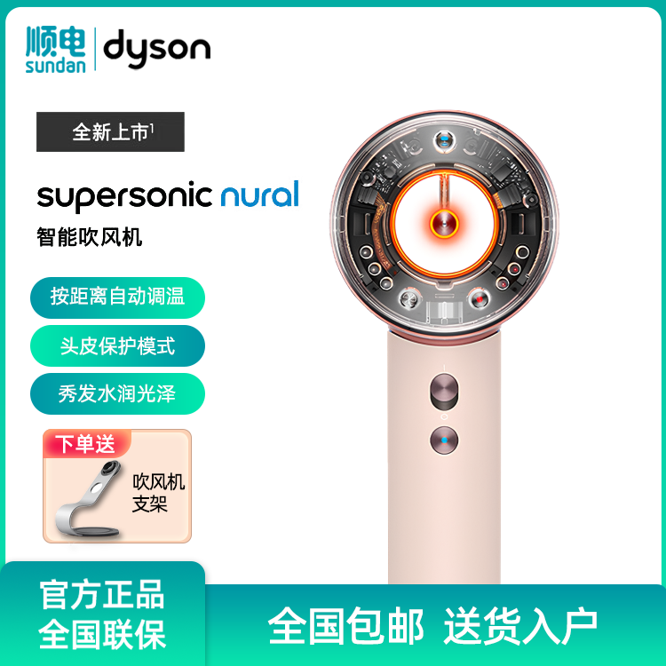戴森 （DYSON）HD16 全新智能吹风机 负离子 速干护发 礼物推荐 落日玫瑰支架套装