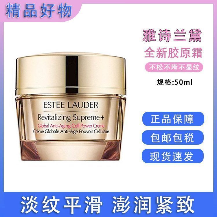 雅诗兰黛 多效智妍精华面霜50/75ml万能面霜 美国进口 淡纹抗初老弹嫩提亮滋养霜 【保税仓直发】SAIJIA