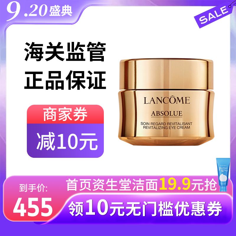 Lancome/兰蔻 菁纯二代眼霜20ml 法国进口 秋冬滋润淡化细纹紧致抗老眼霜版本随机 【保税仓直发】SAIJIA