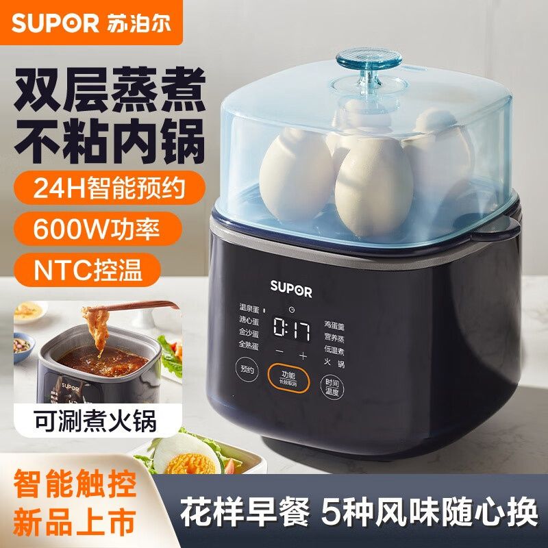 苏泊尔 煮蛋器蒸蛋器小蒸锅 煮鸡蛋神器旋钮可定时自动断电双层 家用迷你鸡蛋羹多功能锅 Z15FC856