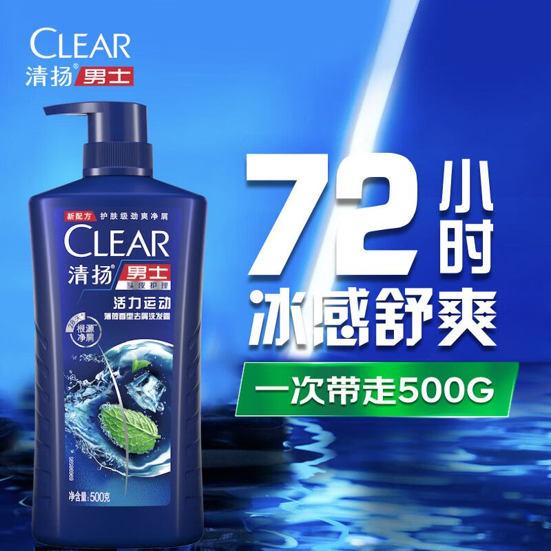 京东直供 清扬（CLEAR）男士去屑洗发水活力运动薄荷型500g  【KPL电竞】