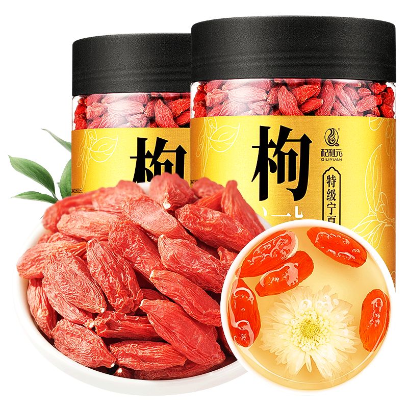 京东直供 杞利元 枸杞 宁夏特级红枸杞子 中宁特产干货 500g纯正宗头茬枸杞子泡茶