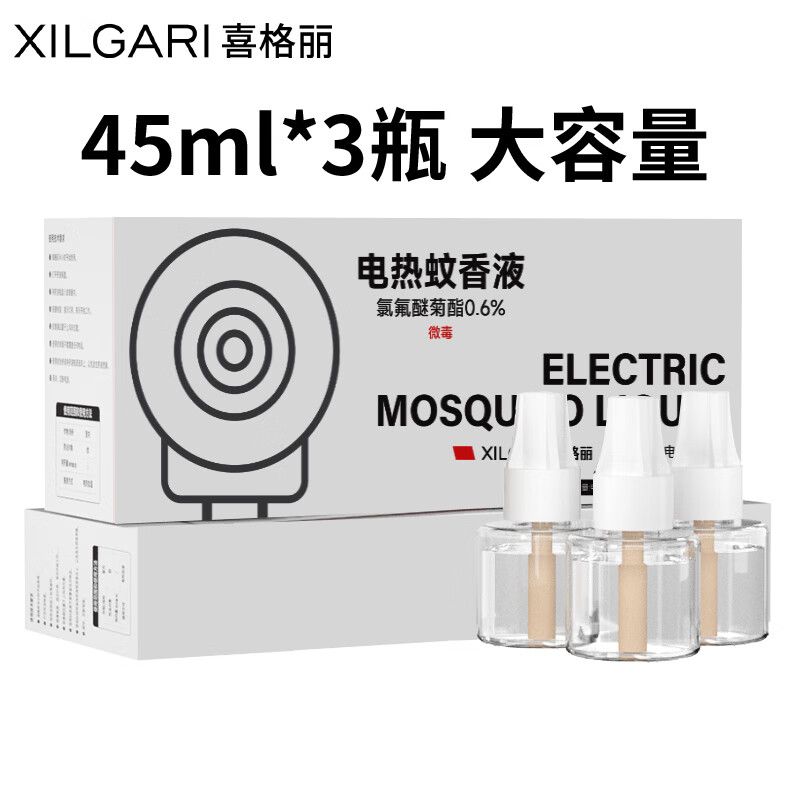 京东直供 喜格丽电蚊香液驱蚊液防蚊灭蚊液3瓶补充液无香型母婴可用