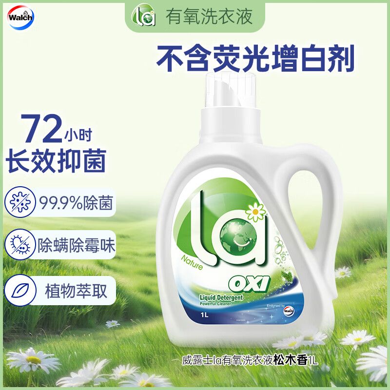 京东直供 威露士la有氧洗衣液松木香1L/瓶 除菌除螨除霉去污渍留香机洗快洗手洗