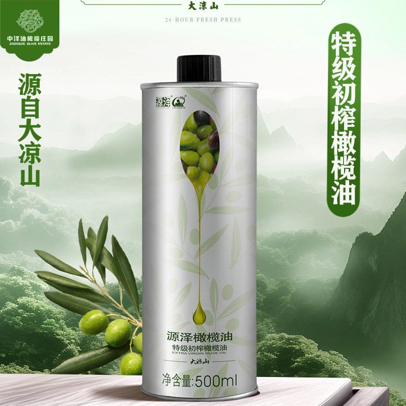 源泽 特级初榨橄榄油 500ml 银罐 客服13880784488