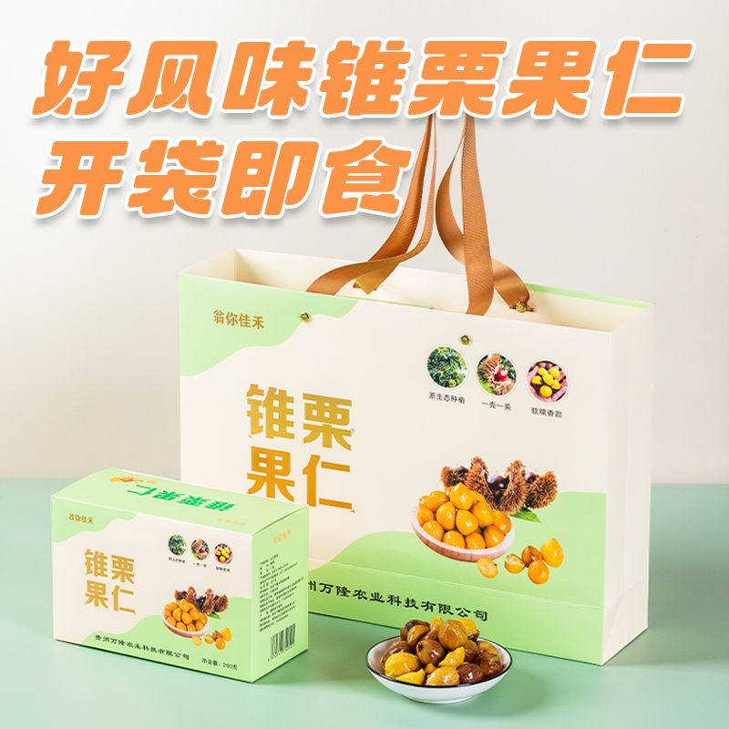 翁你佳禾 锥栗果仁 400g/800g (客服联系13906880021.微信同号)