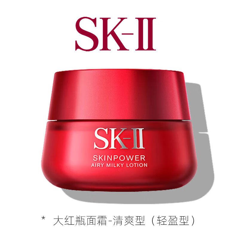 SK-II 赋能焕采精华霜 80g (大红瓶面霜)